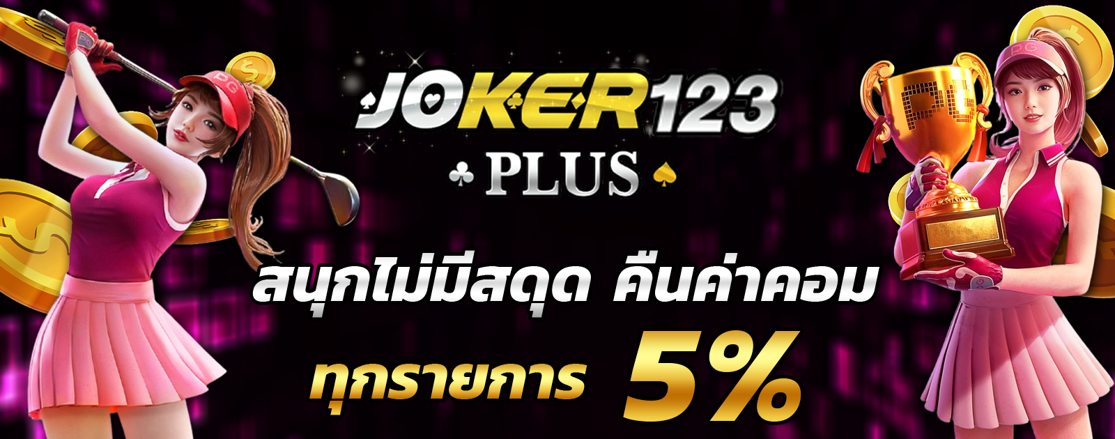 ปกช้อน 2 1bs